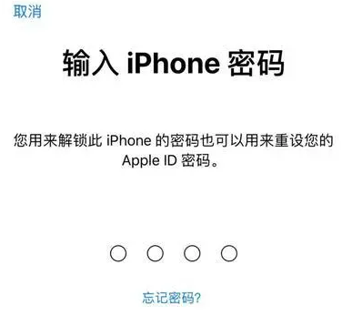 嵊泗苹果15维修网点分享iPhone 15六位密码怎么改四位 