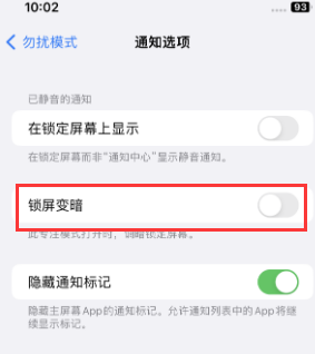 苹嵊泗果维修分享iPhone主屏幕壁纸显得模糊怎么办