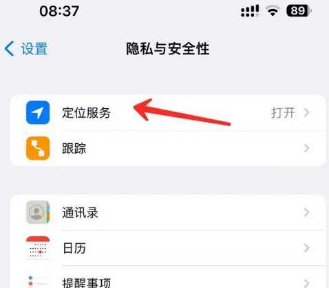 嵊泗苹果客服中心分享iPhone 输入“发现石油”触发定位 