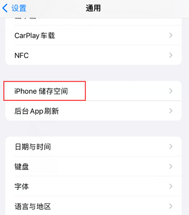 嵊泗iPhone系统维修分享iPhone储存空间系统数据占用过大怎么修复 