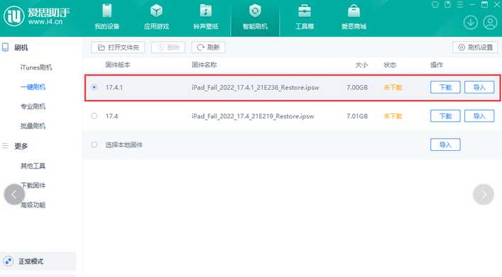 嵊泗iPad维修网点分享iPad相机无法扫描二维码怎么办