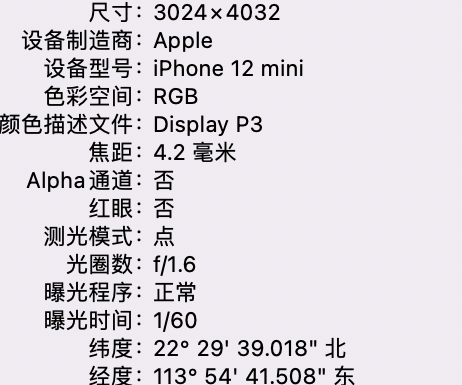 嵊泗苹果15维修服务分享iPhone 15拍的照片太亮解决办法 