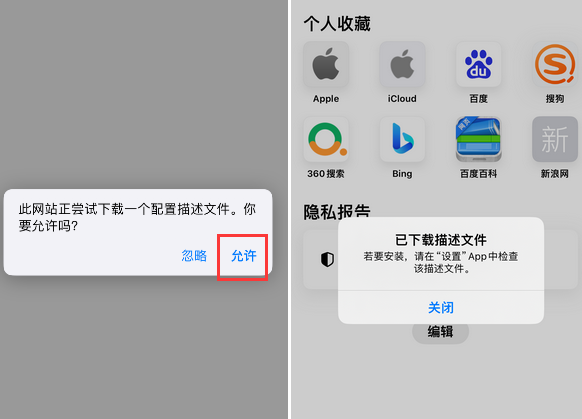 嵊泗苹嵊泗果维修网点分享为什么屏蔽iOS更新会失效