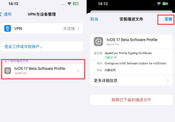 嵊泗苹嵊泗果维修网点分享为什么屏蔽iOS更新会失效