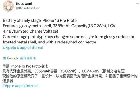 嵊泗苹果16pro维修分享iPhone 16Pro电池容量怎么样