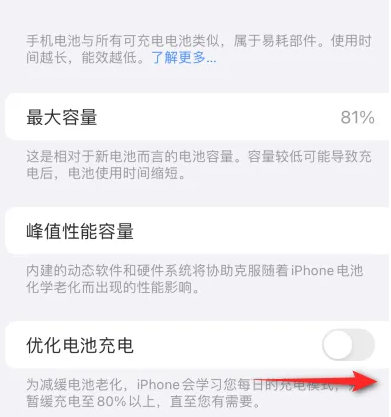 嵊泗苹果15维修分享iPhone15充电到80%就充不进电了怎么办 