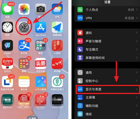 嵊泗苹果15换屏服务分享iPhone15屏幕常亮怎么办 