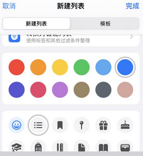 嵊泗苹果14维修店分享iPhone14如何设置主屏幕显示多个不同类型提醒事项