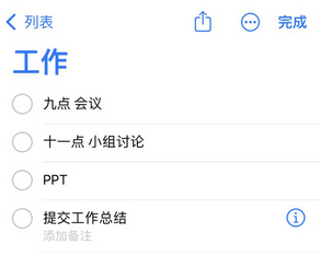 嵊泗苹果14维修店分享iPhone14如何设置主屏幕显示多个不同类型提醒事项