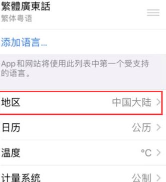 嵊泗苹果无线网维修店分享iPhone无线局域网无法开启怎么办