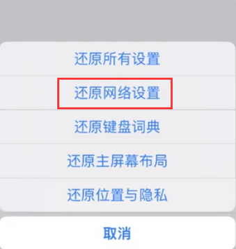 嵊泗苹果无线网维修店分享iPhone无线局域网无法开启怎么办