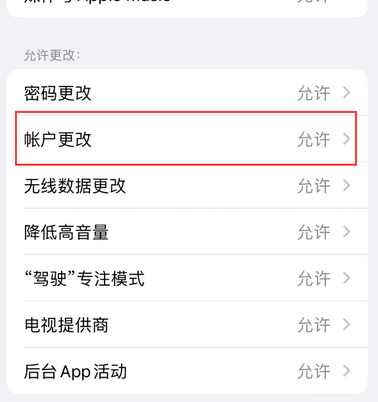 嵊泗appleID维修服务iPhone设置中Apple ID显示为灰色无法使用