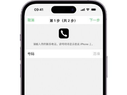 嵊泗apple维修店分享如何通过iCloud网页查找iPhone位置