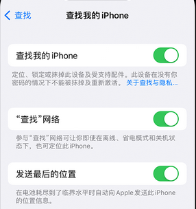 嵊泗apple维修店分享如何通过iCloud网页查找iPhone位置 