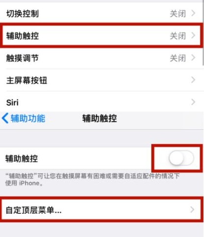 嵊泗苹嵊泗果维修网点分享iPhone快速返回上一级方法教程