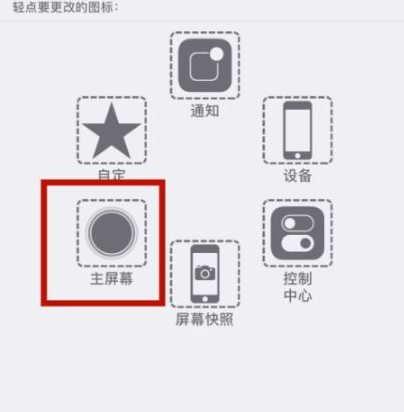 嵊泗苹嵊泗果维修网点分享iPhone快速返回上一级方法教程