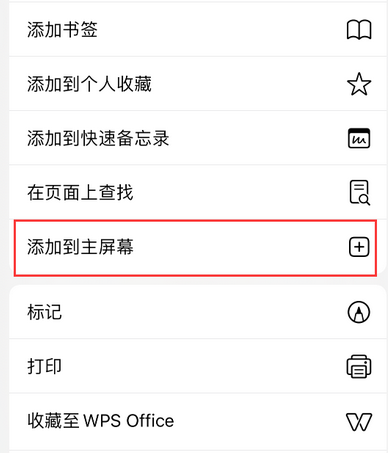 嵊泗apple授权维修如何将Safari浏览器中网页添加到桌面