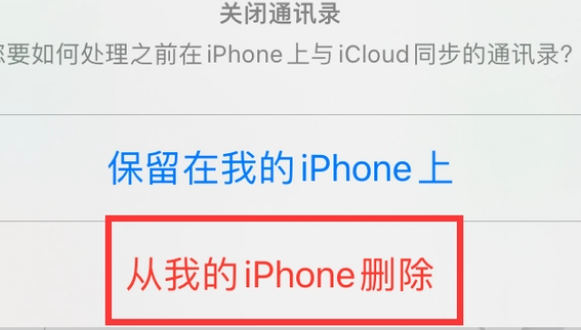 嵊泗苹果14维修站分享iPhone14如何批量删除联系人 