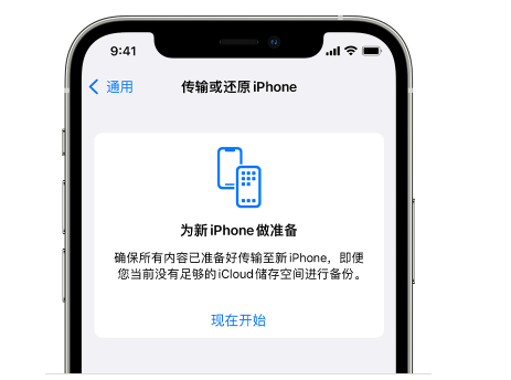 嵊泗苹果14维修网点分享iPhone14如何增加iCloud临时免费空间 