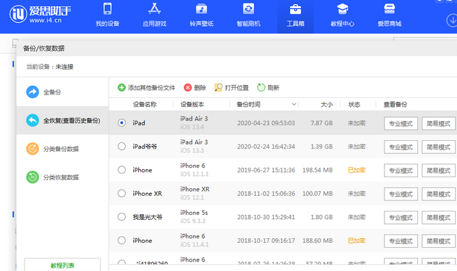 嵊泗苹果14维修网点分享iPhone14如何增加iCloud临时免费空间