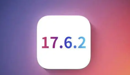 嵊泗苹果维修店铺分析iOS 17.6.2即将发布 