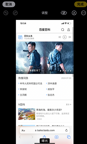 嵊泗iPhone维修服务分享iPhone怎么批量修图