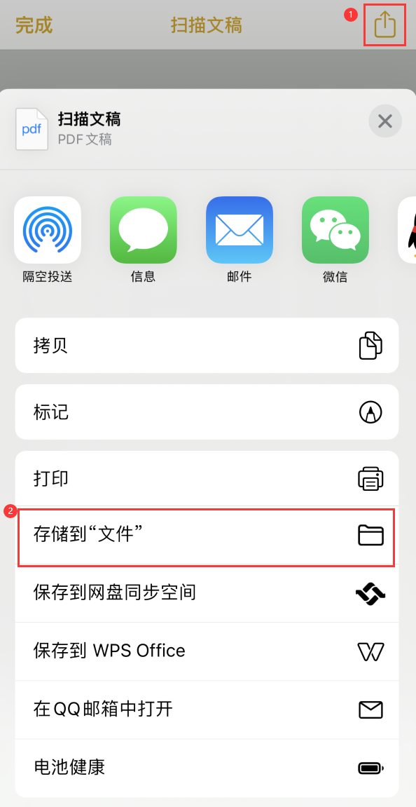 嵊泗iPhone14维修站点分享苹果14通过手机将纸质文件转为电子档 