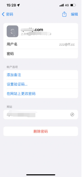 嵊泗苹果14服务点分享iPhone14忘记APP密码快速找回方法 