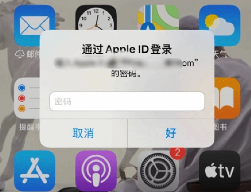 嵊泗苹果设备维修分享无故多次要求输入AppleID密码怎么办 