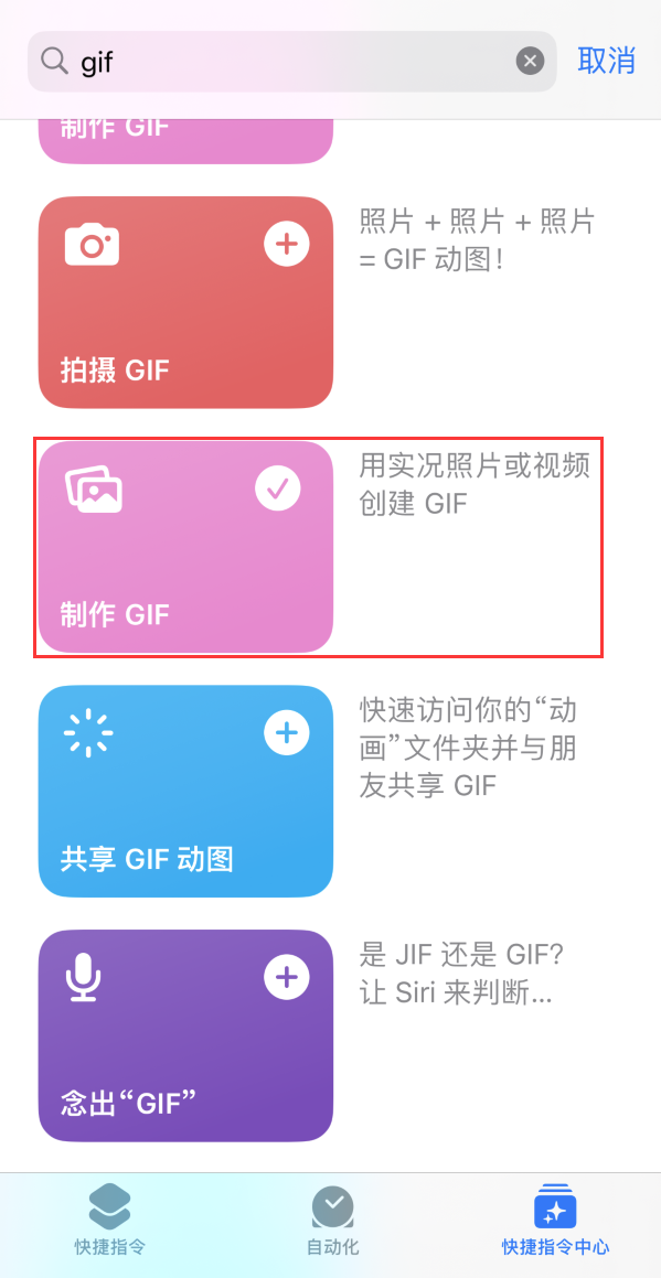 嵊泗苹果手机维修分享iOS16小技巧:在iPhone上制作GIF图片 