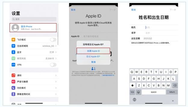 嵊泗苹果维修网点分享:Apple ID有什么用?新手如何注册iPhone14 ID? 