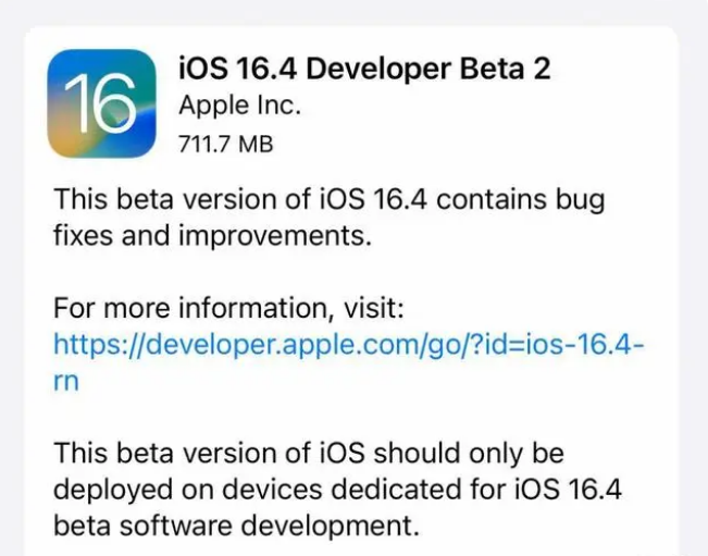 嵊泗苹果手机维修分享：iOS16.4 Beta2升级建议 