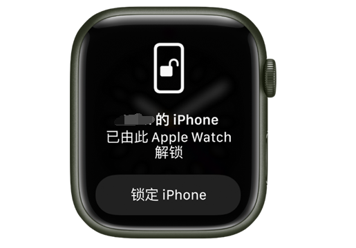 嵊泗苹果手机维修分享用 AppleWatch 解锁配备面容 ID 的 iPhone方法 