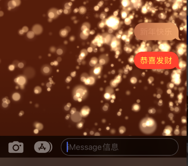 嵊泗苹果维修网点分享iPhone 小技巧：使用 iMessage 信息和红包功能 