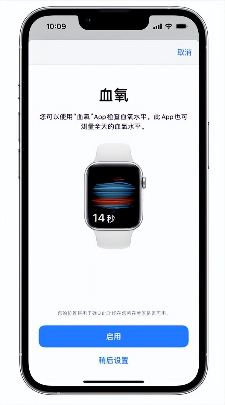 嵊泗苹果14维修店分享使用iPhone 14 pro测血氧的方法 