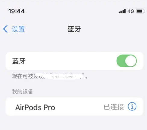 嵊泗苹果维修网点分享AirPods Pro连接设备方法教程 