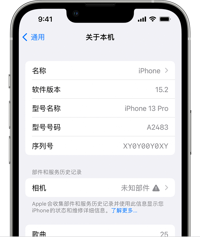 嵊泗苹果维修分享iPhone 出现提示相机“未知部件”是什么原因？ 