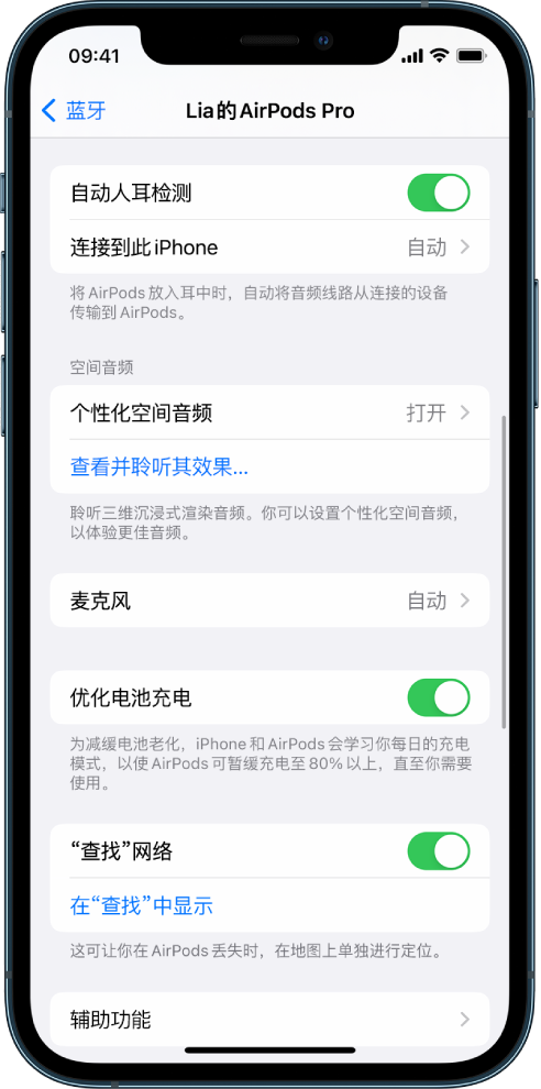 嵊泗苹果手机维修分享如何通过 iPhone “查找”功能定位 AirPods 