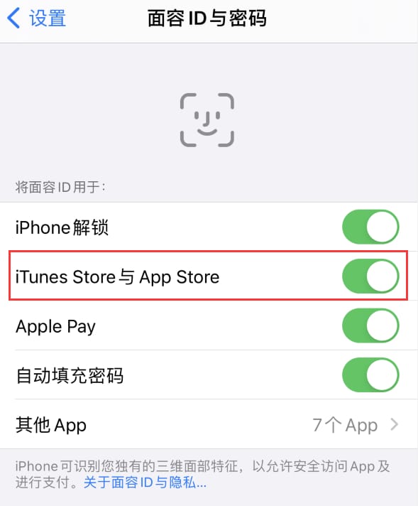 嵊泗苹果14维修分享苹果iPhone14免密下载APP方法教程 