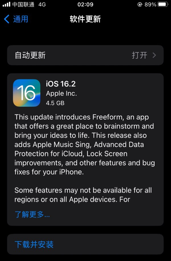 嵊泗苹果服务网点分享为什么说iOS 16.2 RC版非常值得更新 