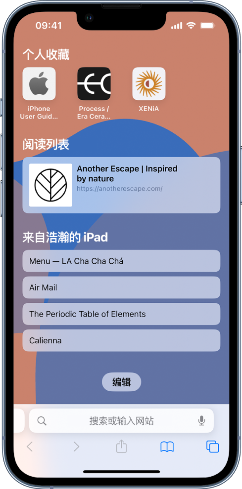 嵊泗苹果14维修分享 iPhone 14 系列机型如何自定义浏览器设置 
