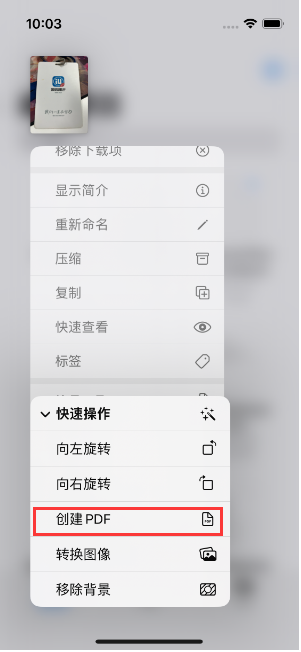 嵊泗苹果14维修分享iPhone14手机图片转PDF方法教程 