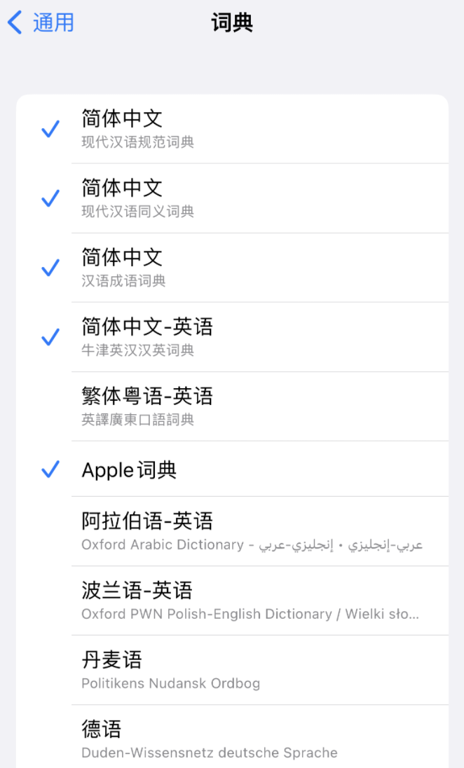 嵊泗苹果14维修分享 iPhone 14 系列使用技巧：灵活运用“搜索”功能 