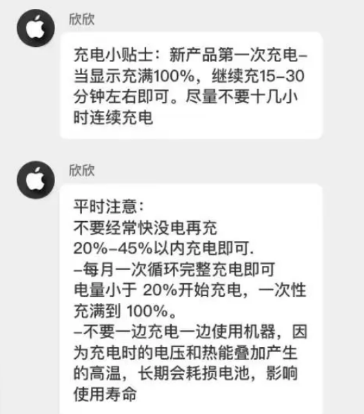 嵊泗苹果14维修分享iPhone14 充电小妙招 