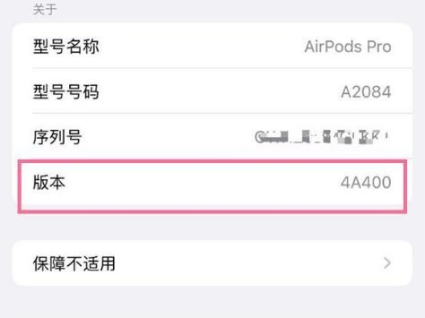 嵊泗苹果手机维修分享AirPods pro固件安装方法 