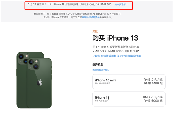 嵊泗苹果13维修分享现在买iPhone 13划算吗 