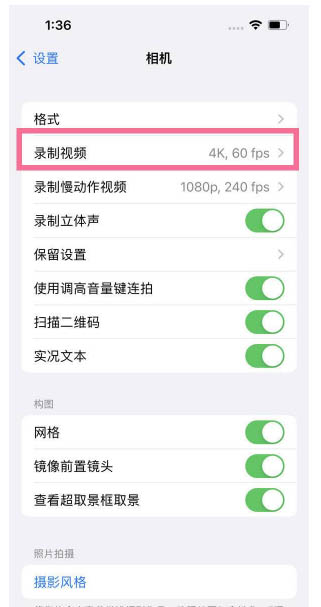 嵊泗苹果13维修分享iPhone13怎么打开HDR视频 