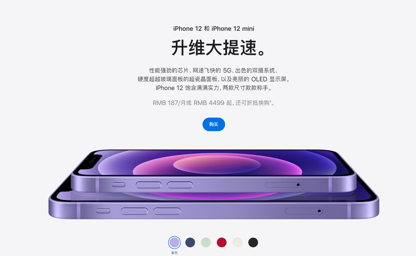 嵊泗苹果手机维修分享 iPhone 12 系列价格降了多少 