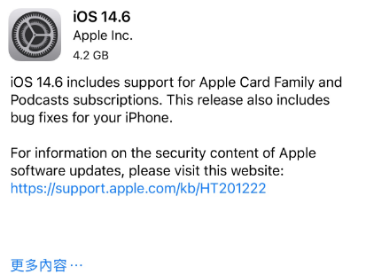 嵊泗苹果手机维修分享iPhone5能升级iOS 14.6 RC版吗 