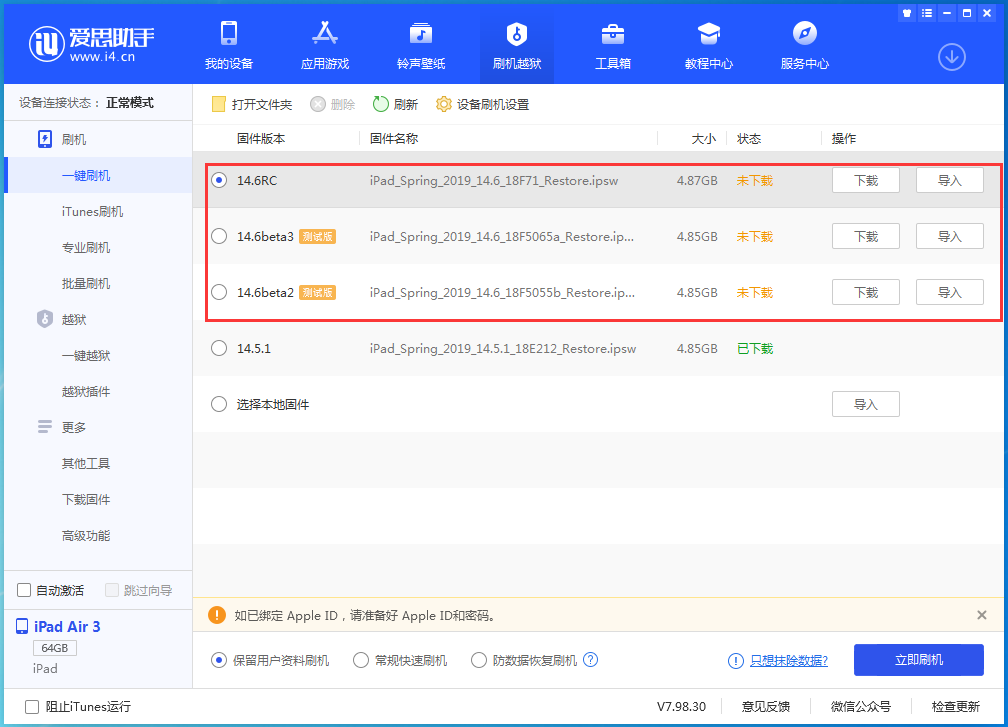 嵊泗苹果手机维修分享升级iOS14.5.1后相机卡死怎么办 